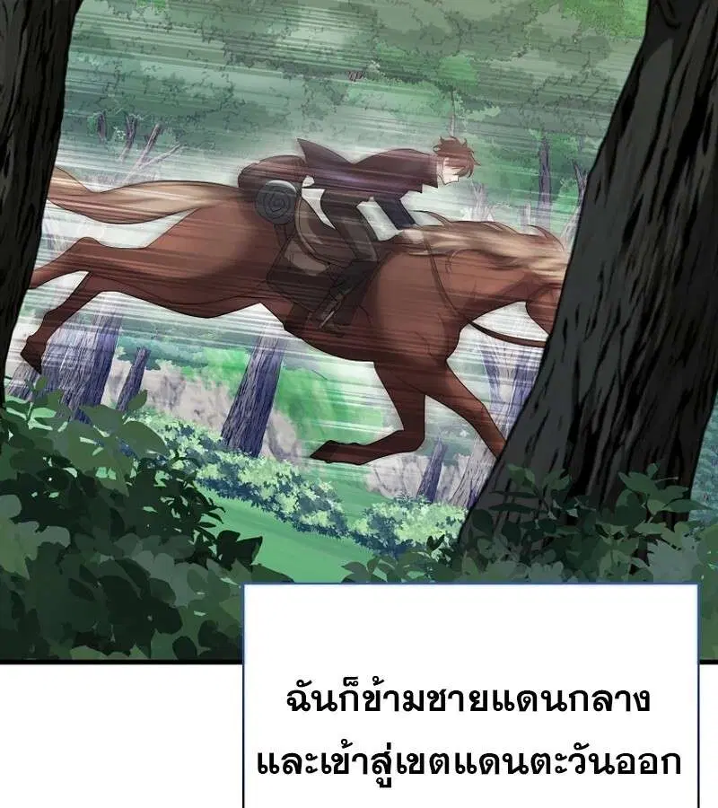 Mightiest Melee Magician สุดยอดจอมเวทย์สายประชิด ตอนที่ 48 หน้า 169