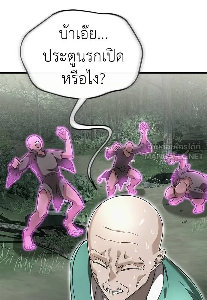 Reincarnation Path of The Underworld King ยอมรา ผู้พิพากษาจากนรก ตอนที่ 127 หน้า 22