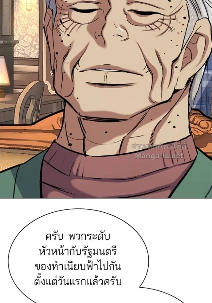 Reborn Rich ตอนที่ 146 หน้า 34