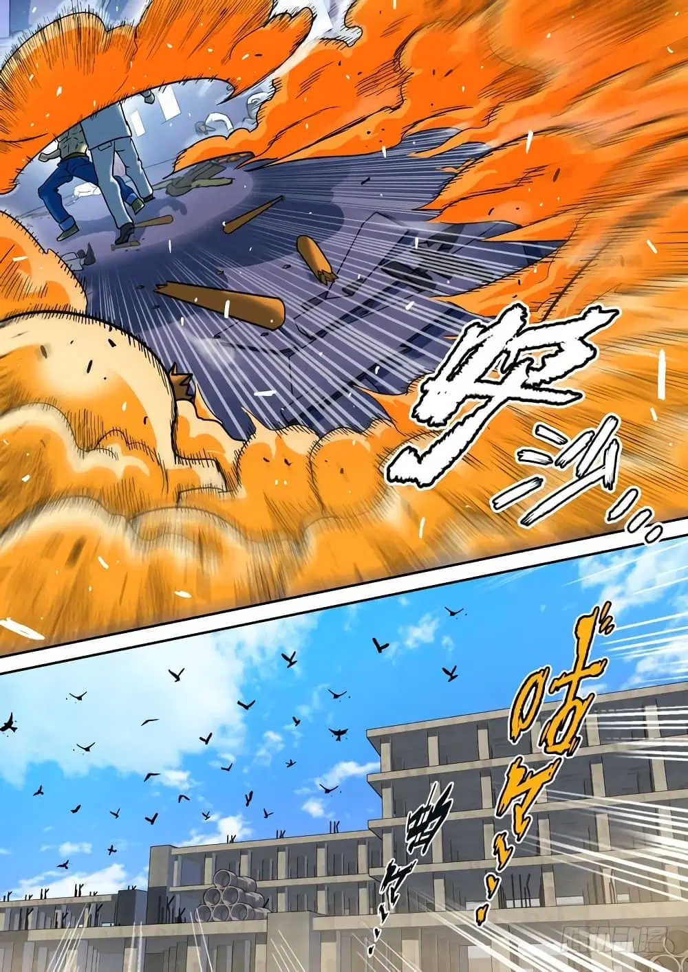 Private Hero ตอนที่ 62 หน้า 9