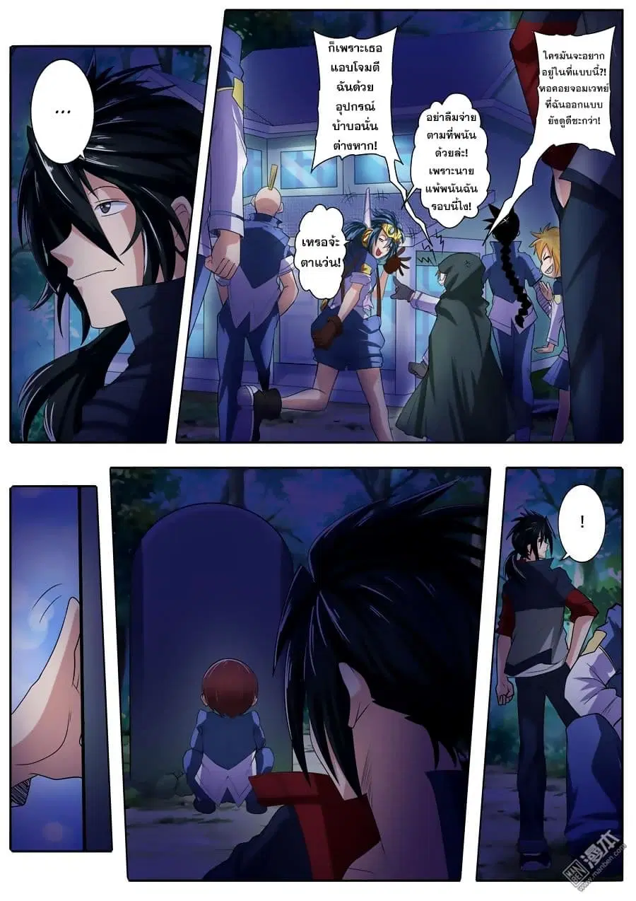 Hero? I Quit A Long Time Ago ตอนที่ 85 หน้า 14