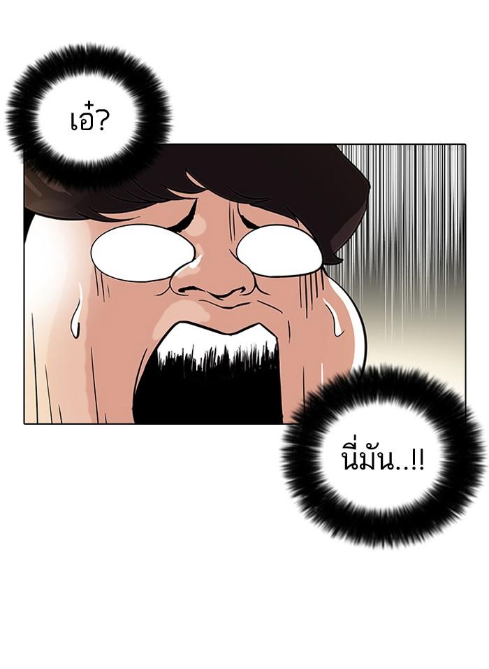 Lookism ตอนที่ 43 หน้า 44