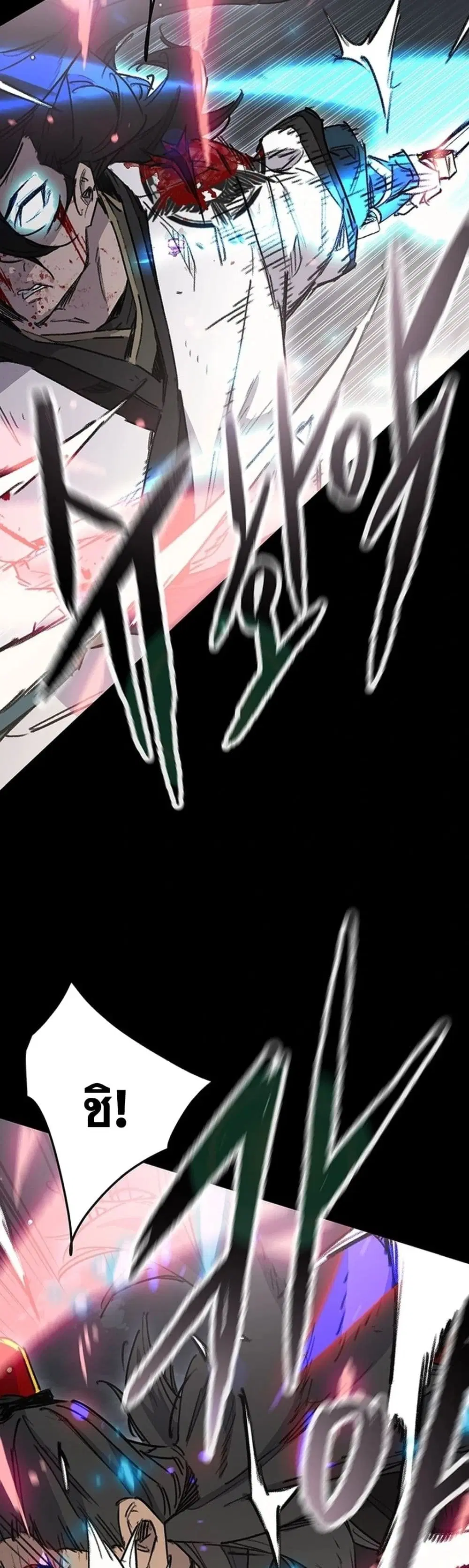 The Undefeatable Swordsman ตอนที่ 249 หน้า 72