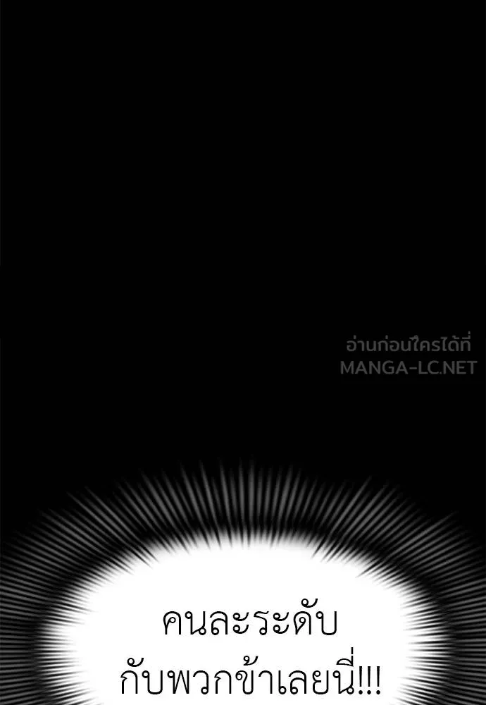Reincarnation Path of The Underworld King ยอมรา ผู้พิพากษาจากนรก ตอนที่ 73 หน้า 55