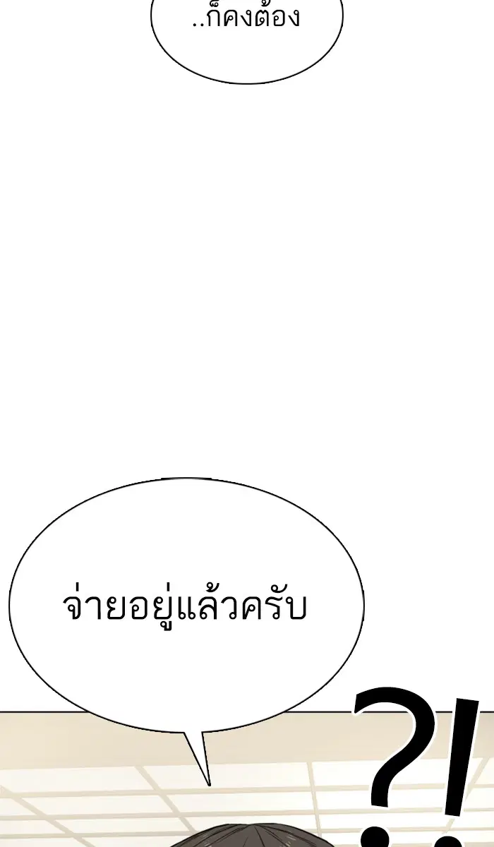 How to Fight ตอนที่ 2 หน้า 37