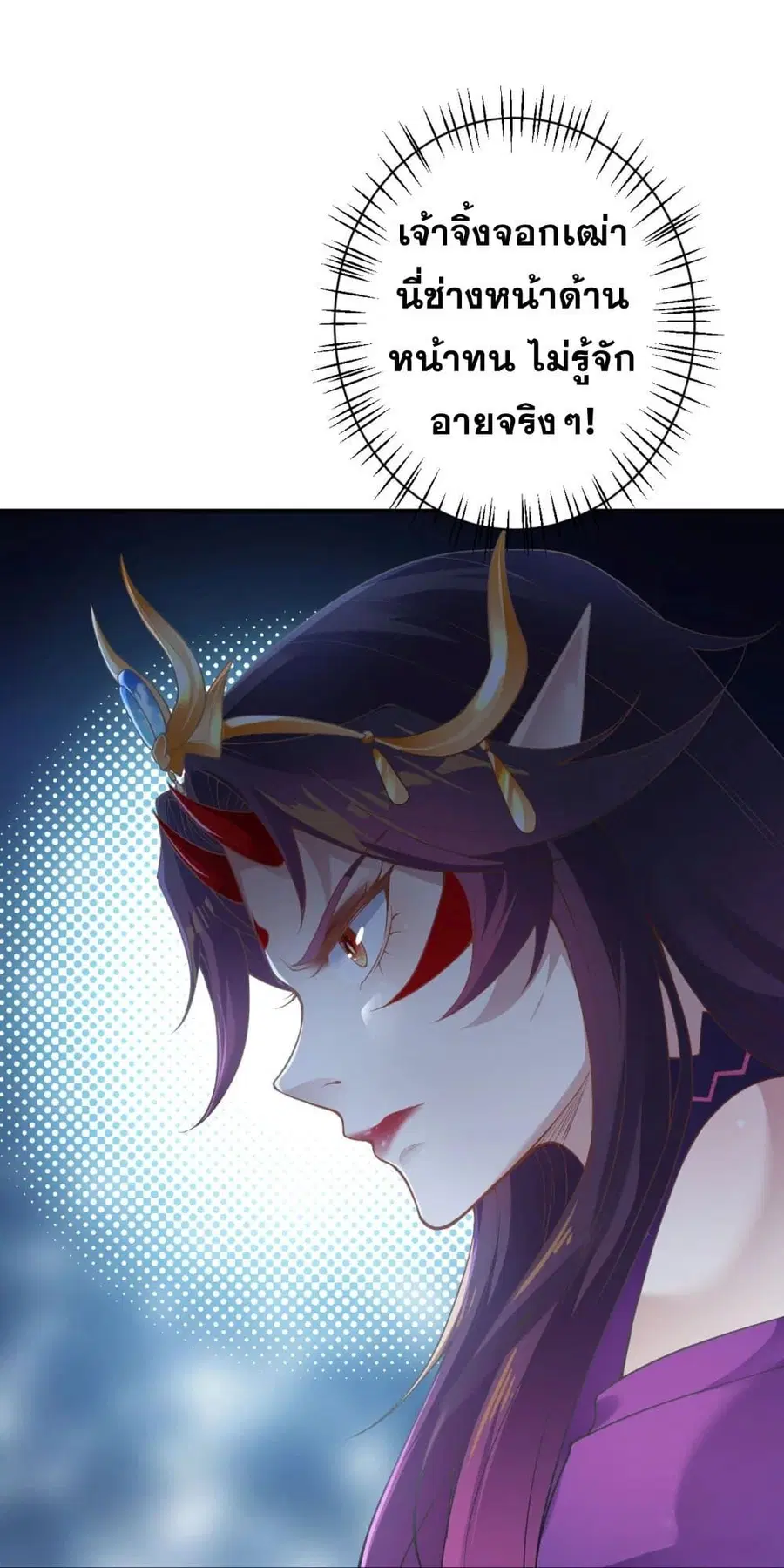 Against the Gods ตอนที่ 382 หน้า 18