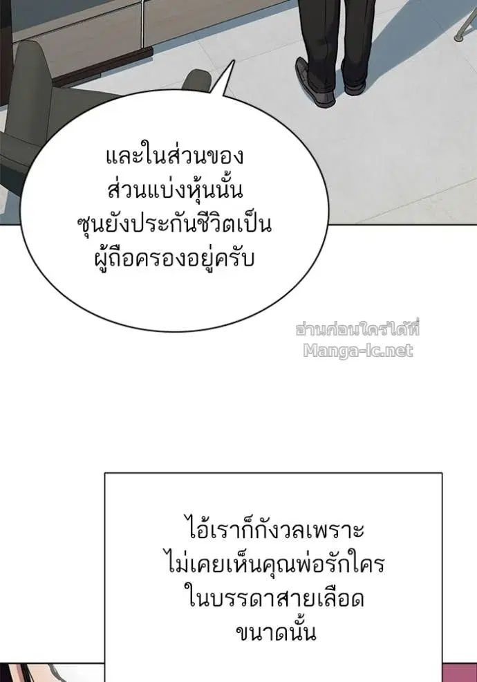 Reborn Rich ตอนที่ 134 หน้า 6