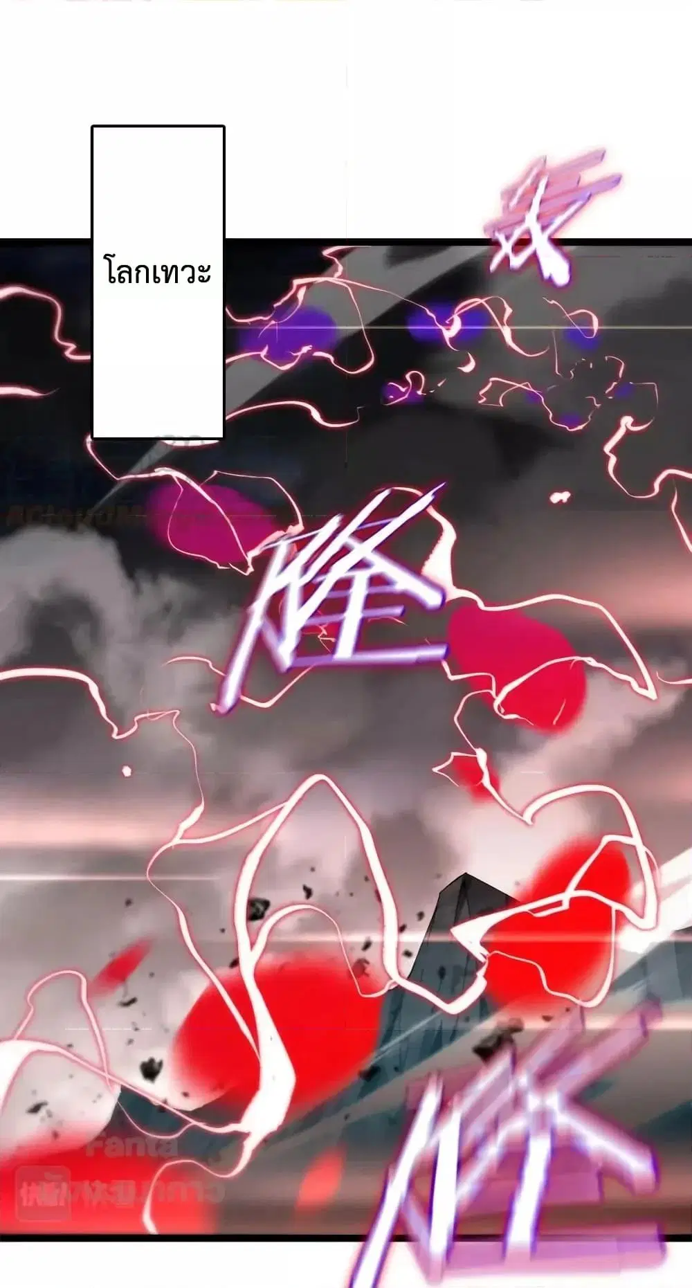 World’s Apocalypse Online ตอนที่ 180 หน้า 2