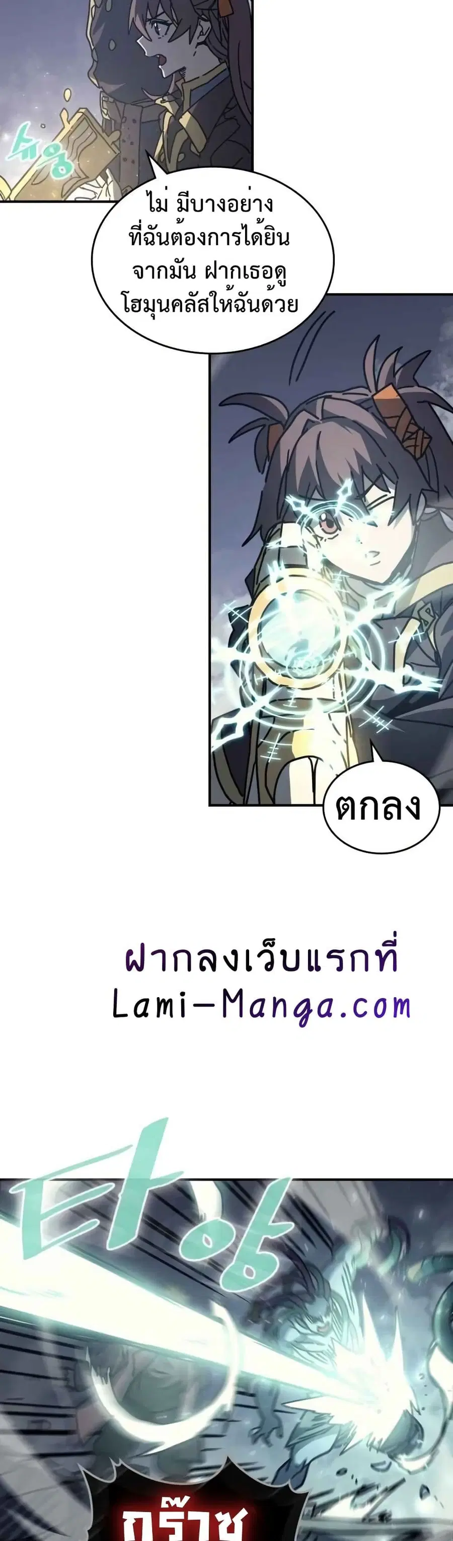 A Returner’s Magic Should Be Special ตอนที่ 131 หน้า 37