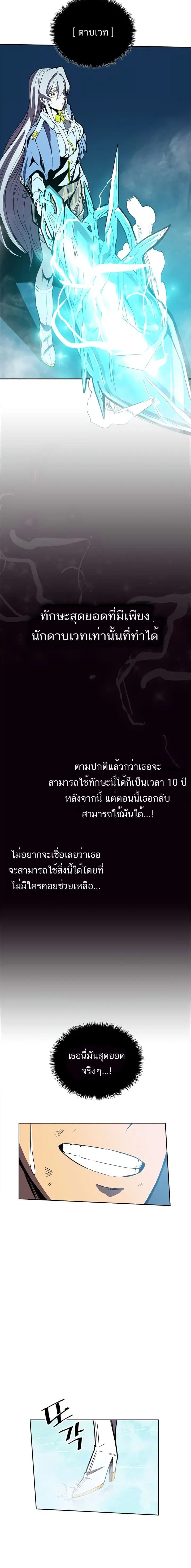A Returner’s Magic Should Be Special ตอนที่ 37 หน้า 11
