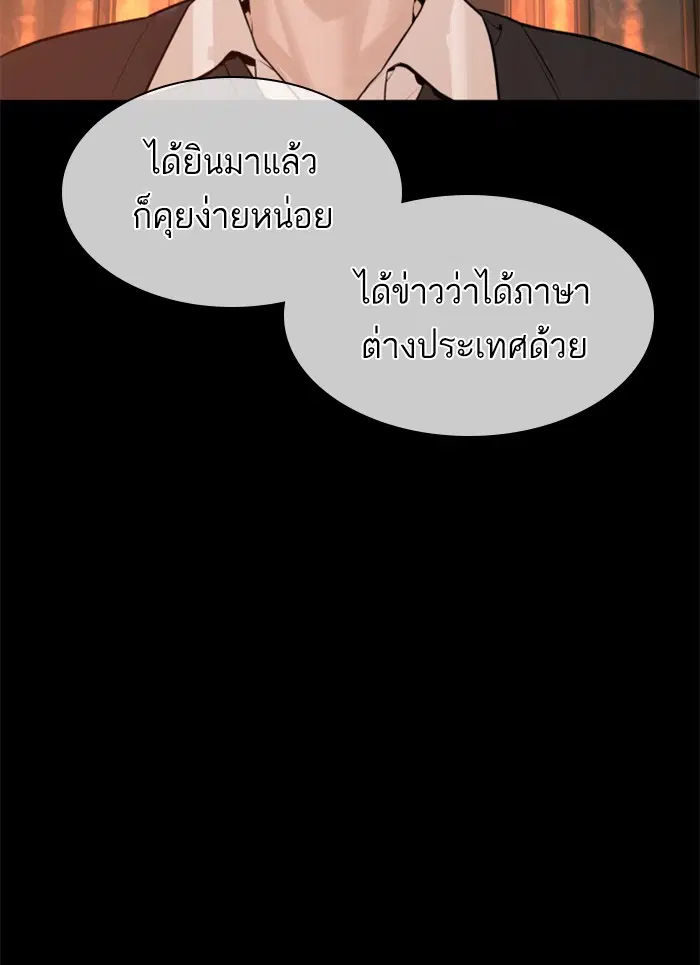 How to Fight ตอนที่ 132 หน้า 95