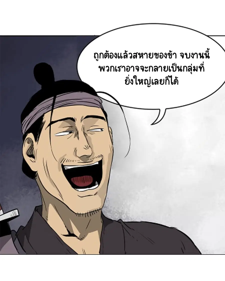 Infinite Level Up In Murim ตอนที่ 39 หน้า 18