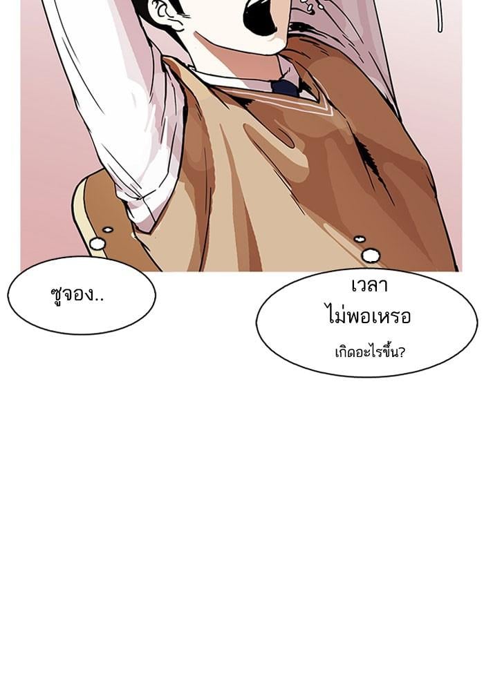 Lookism ตอนที่ 161 หน้า 36