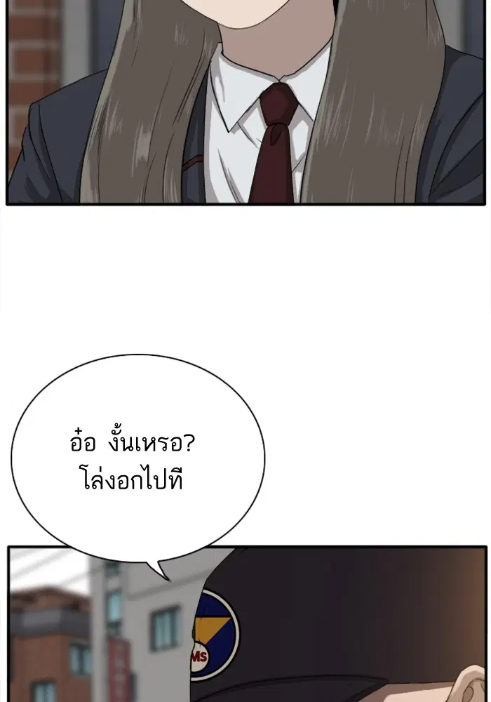 Bad Guy ตอนที่ 21 หน้า 10