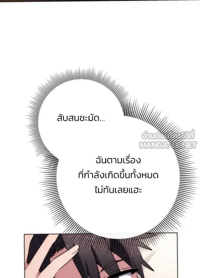 Night of the Ogre ตอนที่ 59 หน้า 151