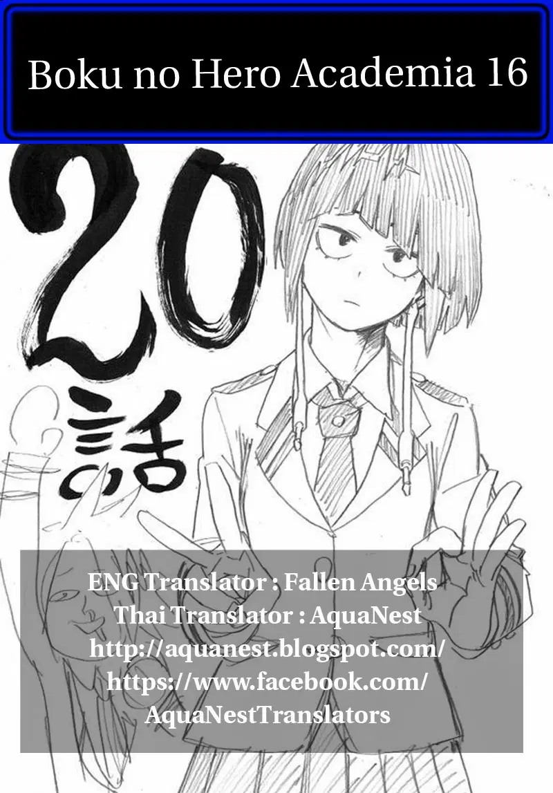 Boku no Hero Academia ตอนที่ 16 หน้า 20