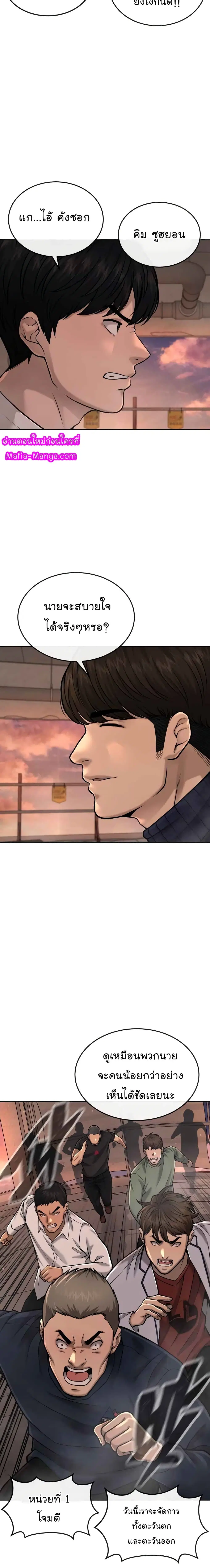 Quest Supremacy ตอนที่ 45 หน้า 26