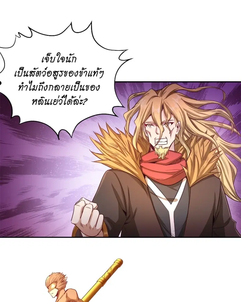 The Time of Rebirth ตอนที่ 113 หน้า 36