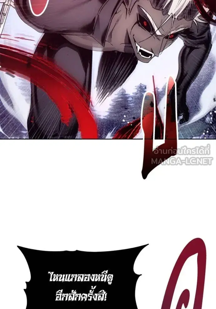 How to Live as a Villain ตอนที่ 190 หน้า 71