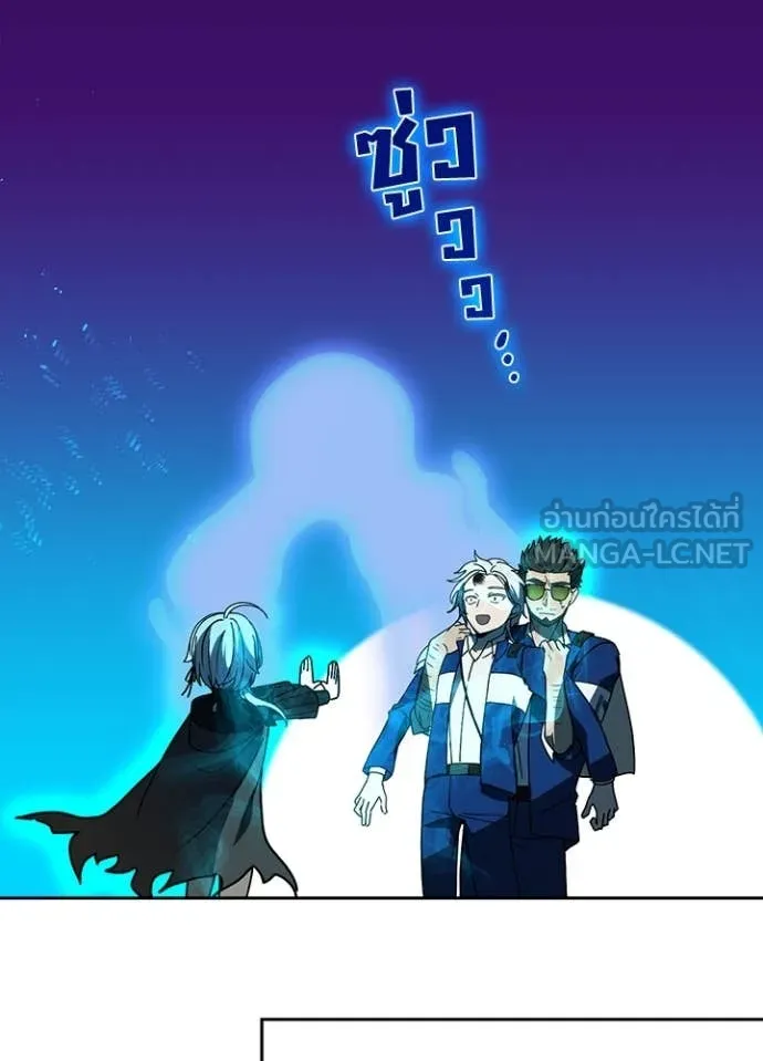 Hidden Class Gravity User เป้าหมายครั้งที่ 2 ต้องเป็นสุดยอดผู้แข็งแกร่งด้วยคลาสลับ ตอนที่ 61 หน้า 76