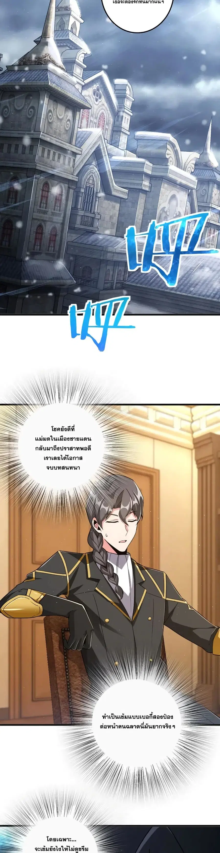 Release That Witch ตอนที่ 203 หน้า 18