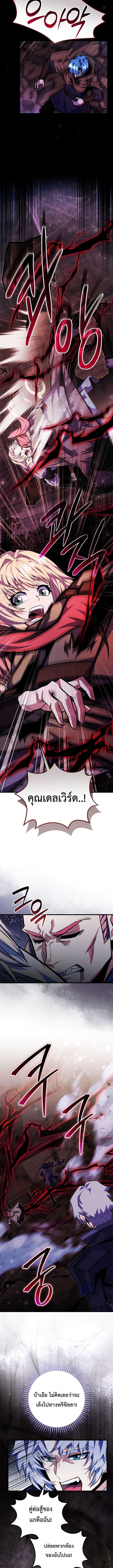 Reincarnated as a Genius Prodigy of a Prestigious Family ตอนที่ 102 หน้า 8