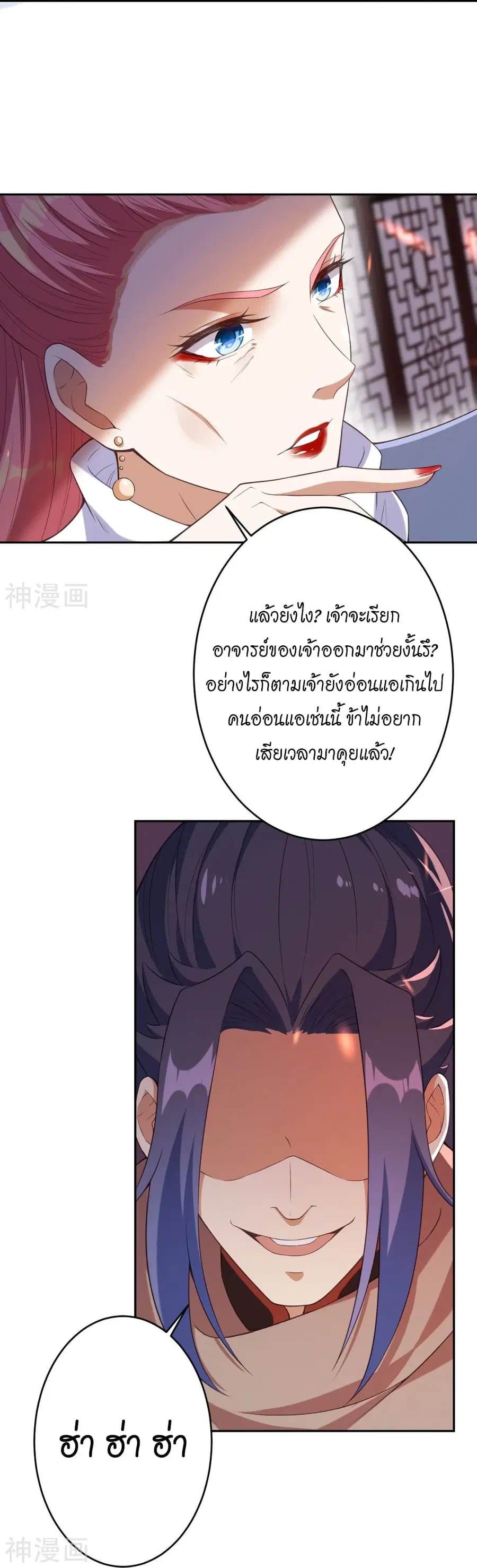 Against the Gods ตอนที่ 434 หน้า 39