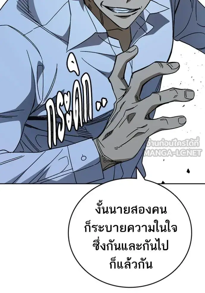 Study Group ตอนที่ 303 หน้า 48