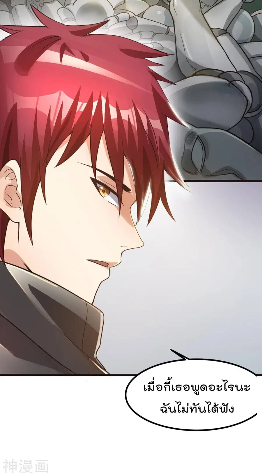 Immortal King of City ตอนที่ 119 หน้า 12