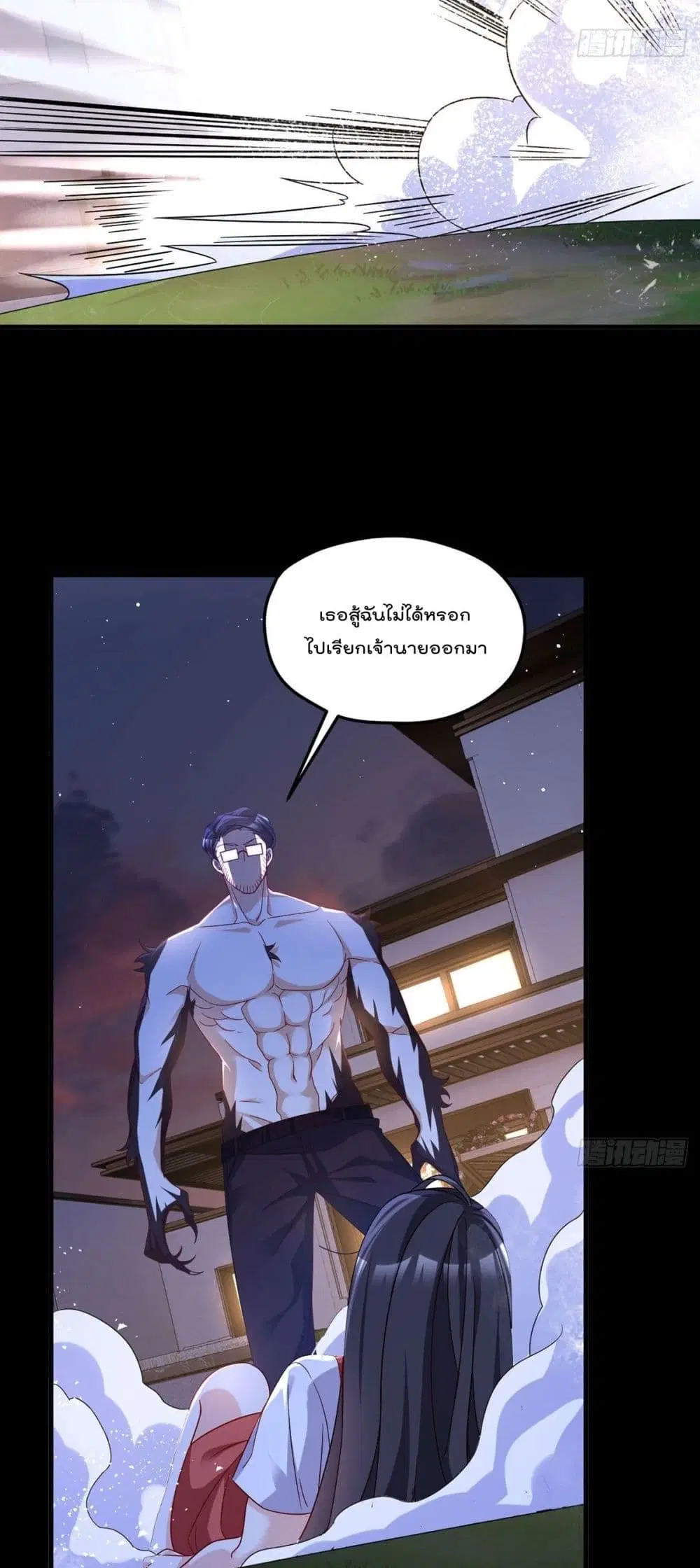 The Immortal Emperor Luo Wuji Has Returned ตอนที่ 170 หน้า 18