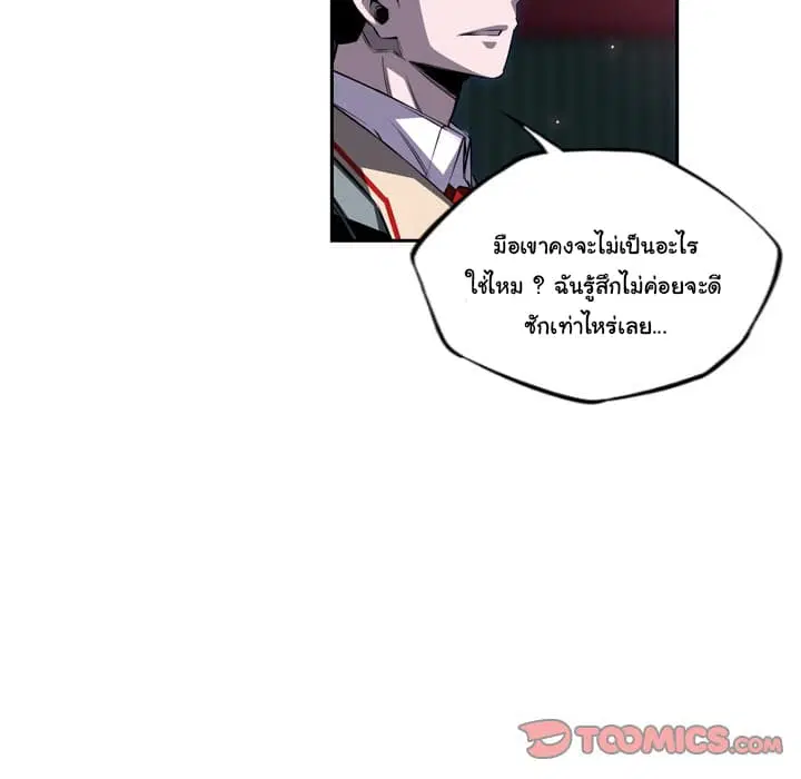 SuperNova ตอนที่ 88 หน้า 63