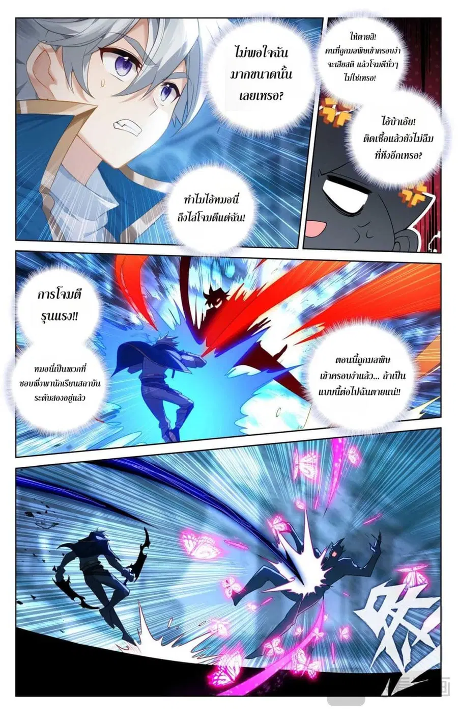 Absolute Resonance ตอนที่ 163 หน้า 13
