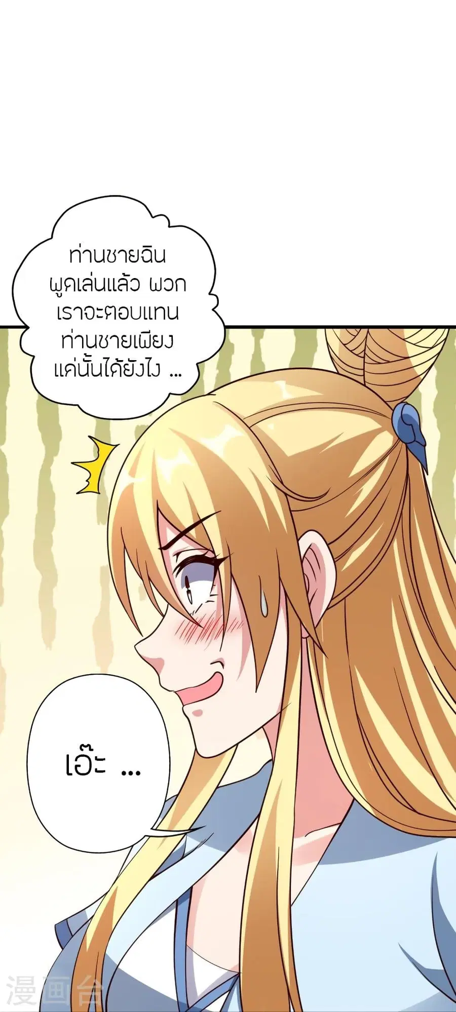 Banished Disciple’s Counterattack ราชาอมตะผู้ถูกขับไล่ ตอนที่ 333 หน้า 34
