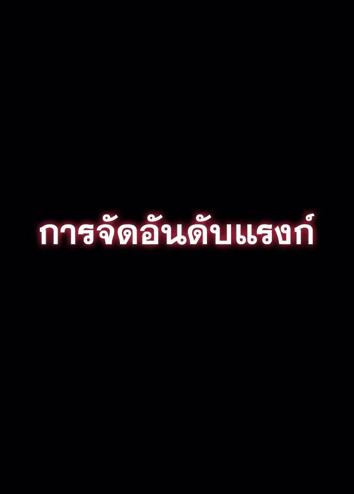 The Hero Returns ตอนที่ 91 หน้า 153
