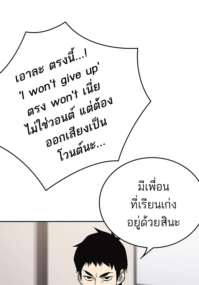 Study Group ตอนที่ 204 หน้า 54