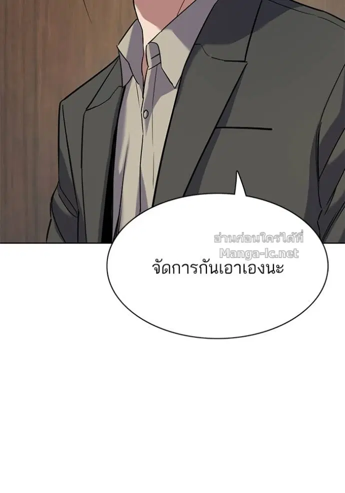 Reborn Rich ตอนที่ 193 หน้า 77