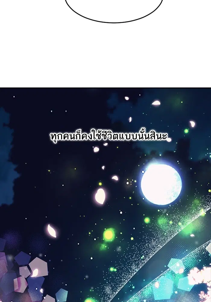Random Chat ตอนที่ 299 หน้า 14