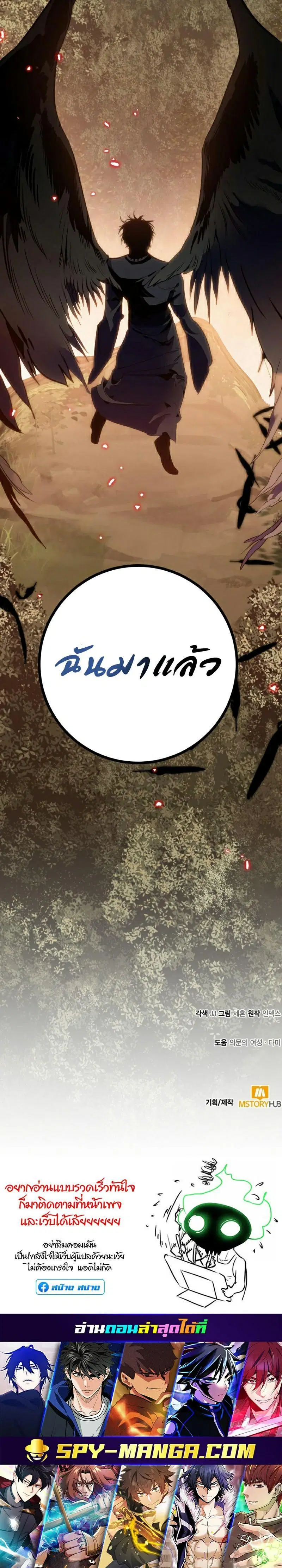 Return to Player ตอนที่ 135 หน้า 16