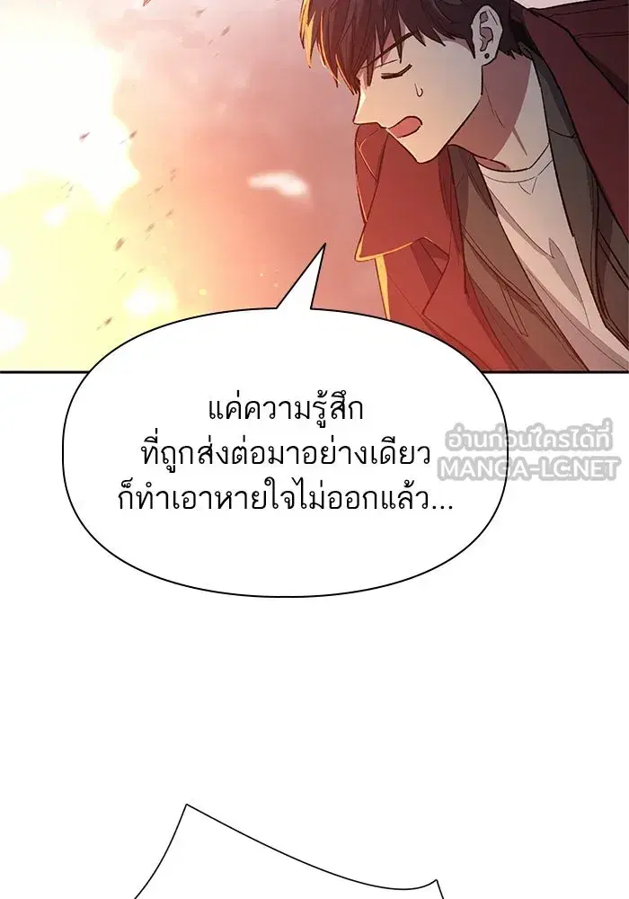 The S-Classes That I Raised (My S-Class Hunters) ตอนที่ 63 หน้า 126
