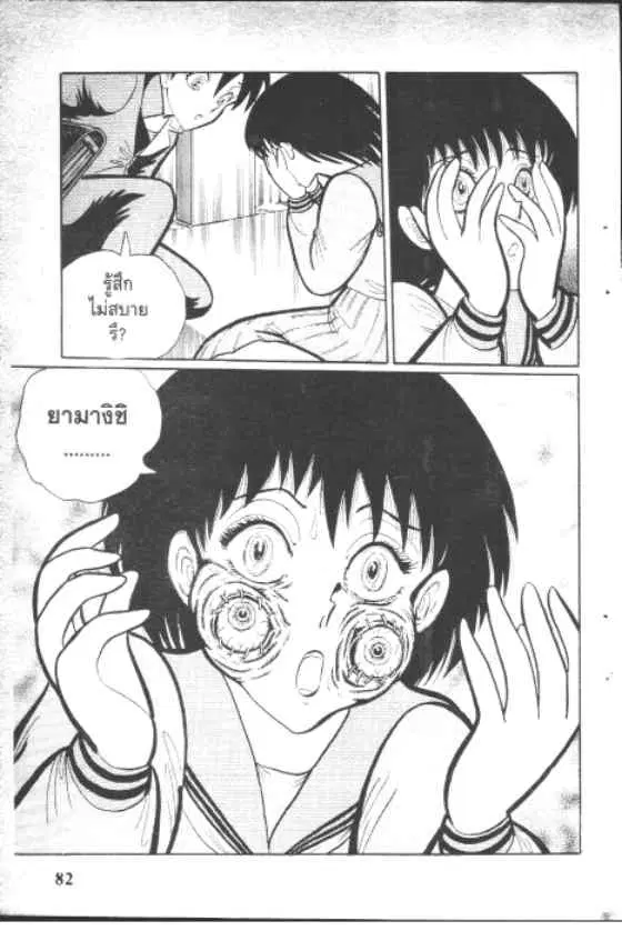 Gakkou Kaidan ตอนที่ 44 หน้า 10
