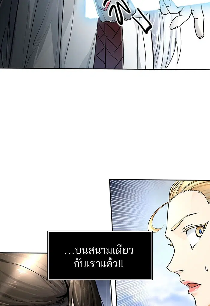 Tower of God ตอนที่ 495 หน้า 164