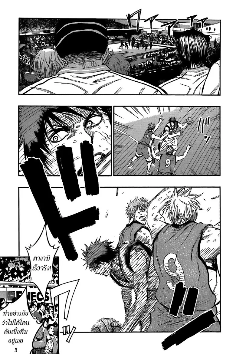 Kuroko no Basuke ตอนที่ 195 หน้า 3