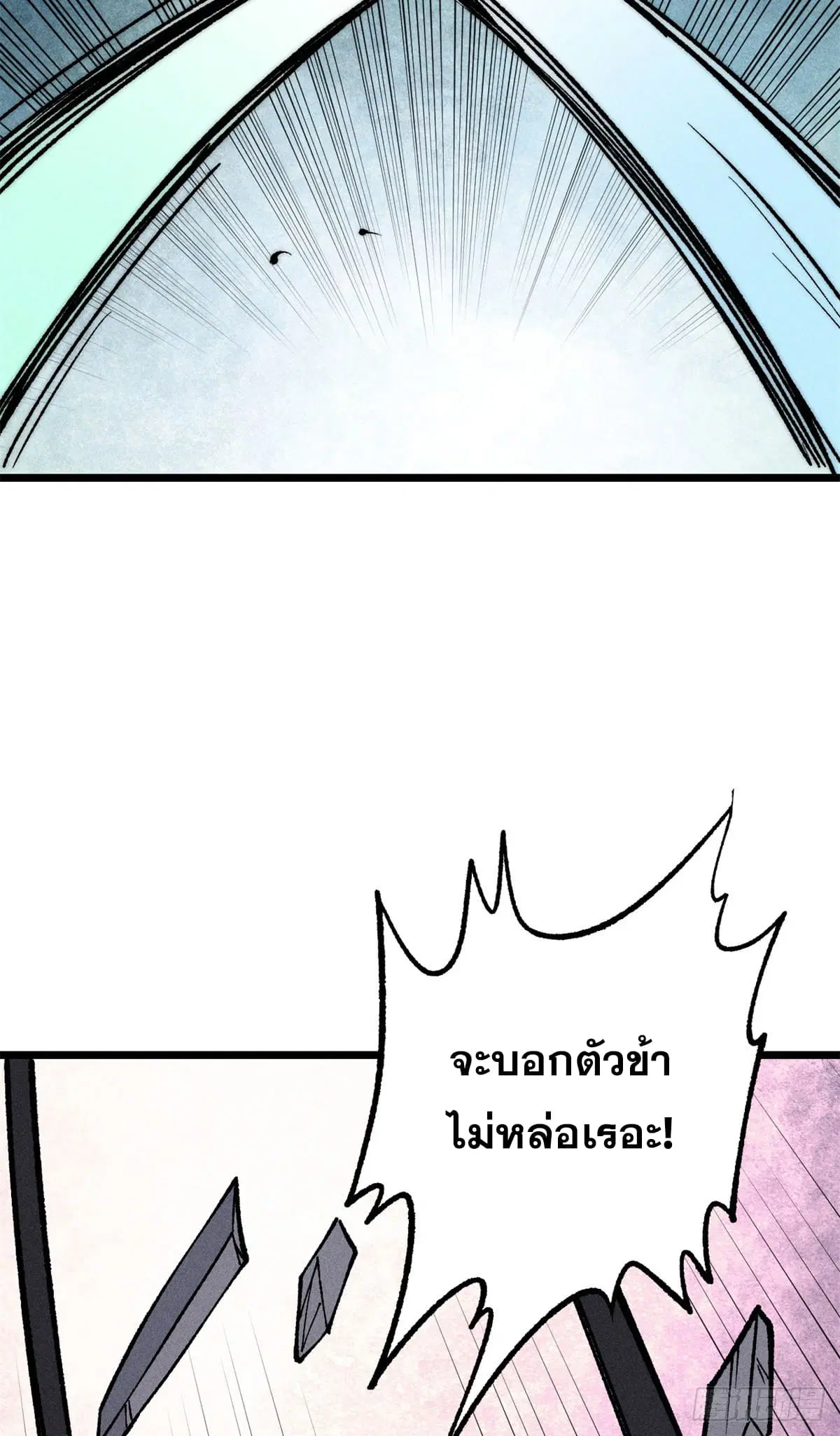 All Hail the Sect Leader ตอนที่ 255 หน้า 57
