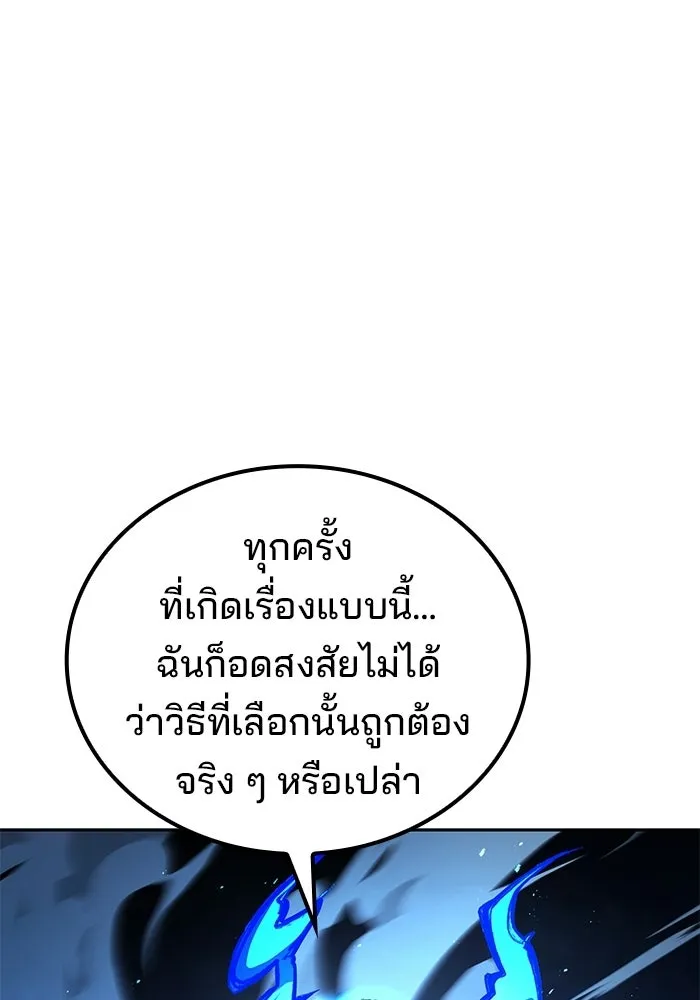 A Wizard’s Restaurant ตอนที่ 125 หน้า 53