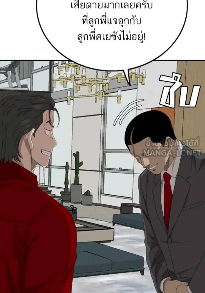 Bad Guy ตอนที่ 246 หน้า 77
