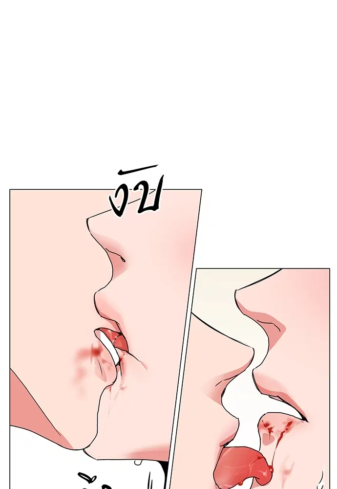 Red Candy – ปฏิบัติการชิงหัวใจ ตอนที่ 77 หน้า 5