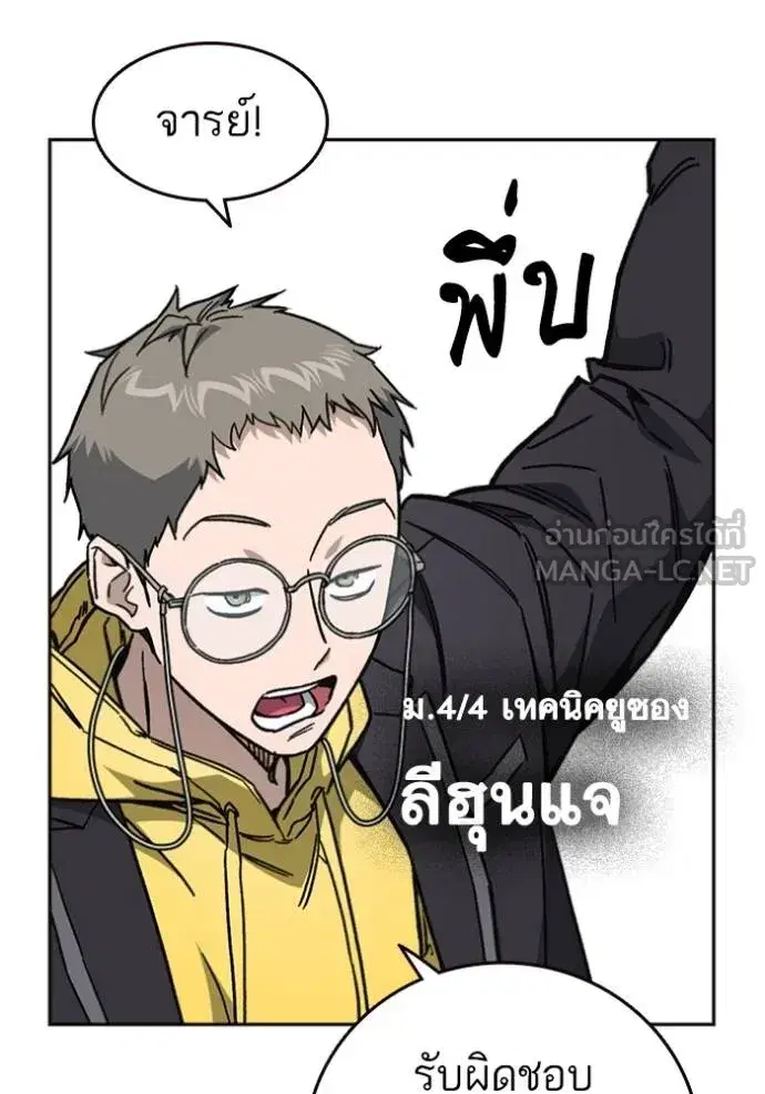 Study Group ตอนที่ 244 หน้า 129
