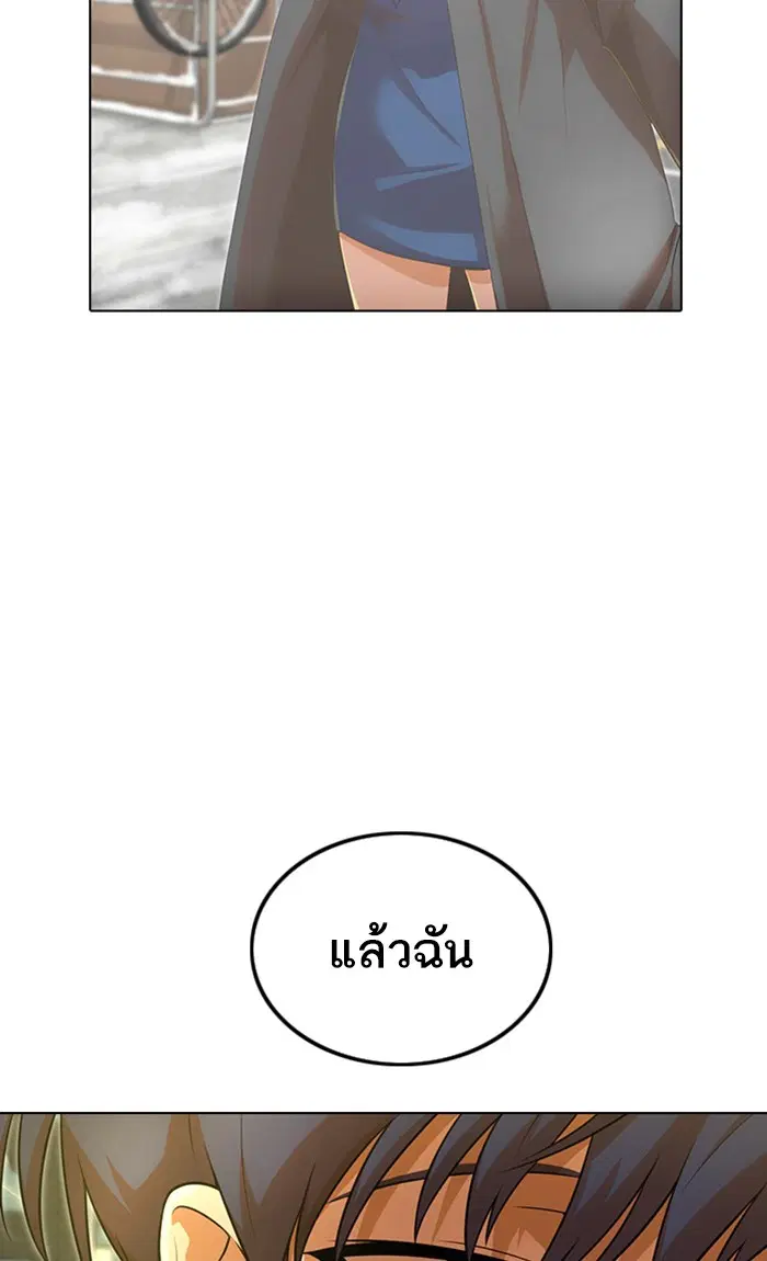 Random Chat ตอนที่ 153 หน้า 7