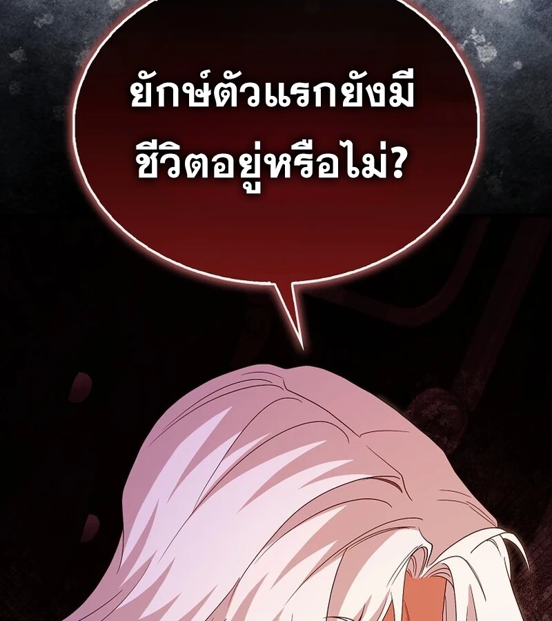 Mightiest Melee Magician สุดยอดจอมเวทย์สายประชิด ตอนที่ 41 หน้า 23