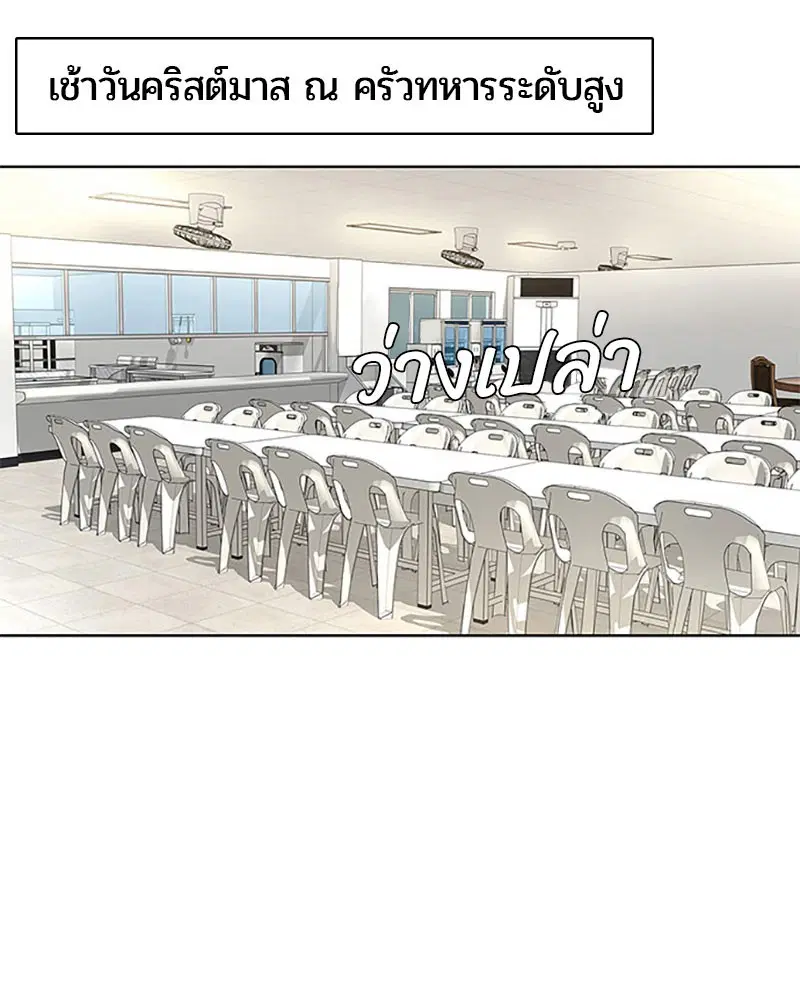 Kitchen Soldier ตอนที่ 48 หน้า 31